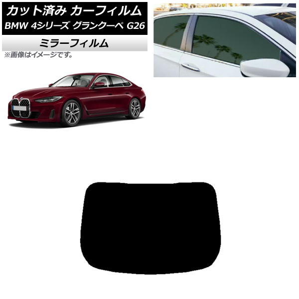 ե BMW 4꡼ 󥯡 G26 2021ǯ ꥢ饹(1緿) ߥ顼 AP-WFMF0258-R1
