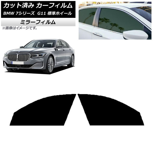 ե BMW 7꡼  G11 ɸۥ١ եȥɥå ߥ顼 AP-WFMF0259-FD