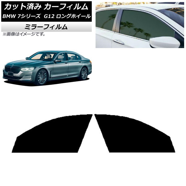 ե BMW 7꡼  G12 󥰥ۥ١ եȥɥå ߥ顼 AP-WFMF0260-FD