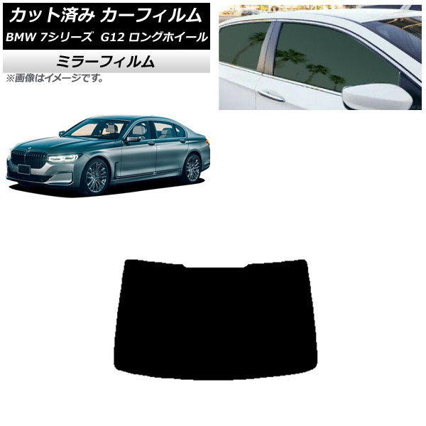 ե BMW 7꡼  G12 󥰥ۥ١ ꥢ饹(1緿) ߥ顼 AP-WFMF0260-R1