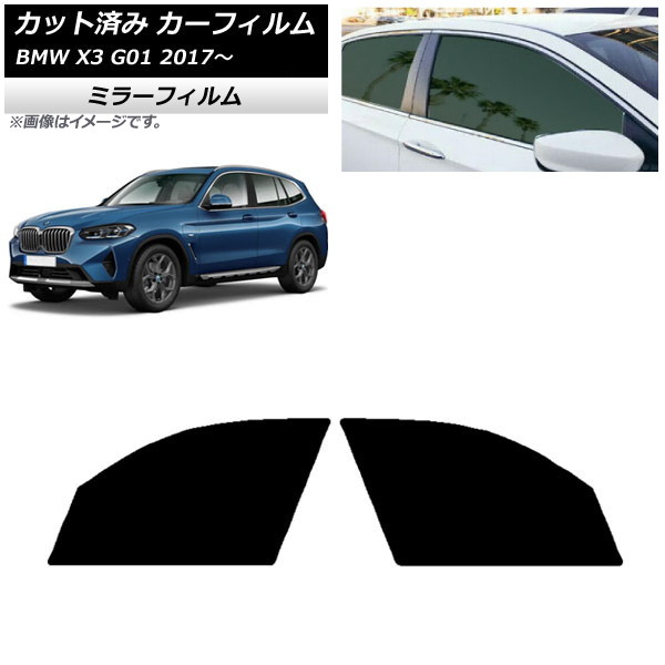 ե BMW X3 G01 2017ǯ եȥɥå ߥ顼 AP-WFMF0263-FD
