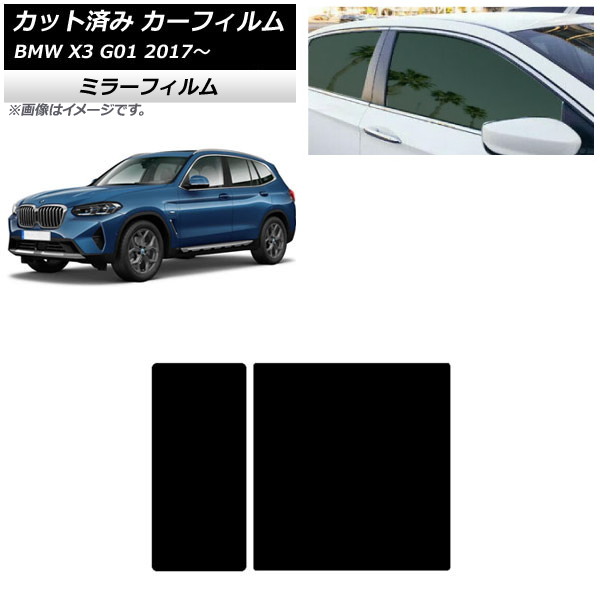 ե BMW X3 G01 2017ǯ 롼 ߥ顼 AP-WFMF0263-S