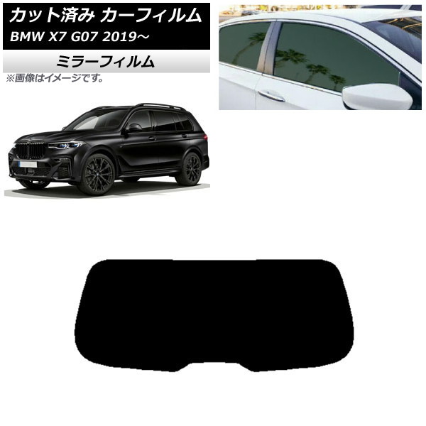 ե BMW X7 G07 2019ǯ ꥢ饹(1緿) ߥ顼 AP-WFMF0266-R1