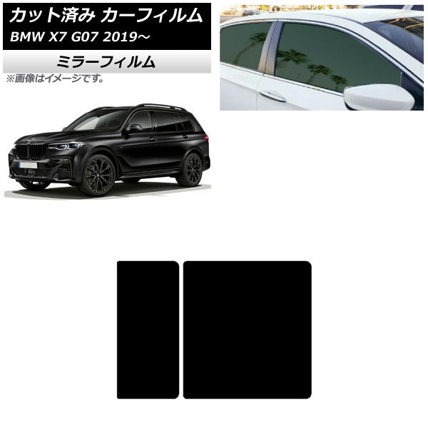 ե BMW X7 G07 2019ǯ 롼 ߥ顼 AP-WFMF0266-S