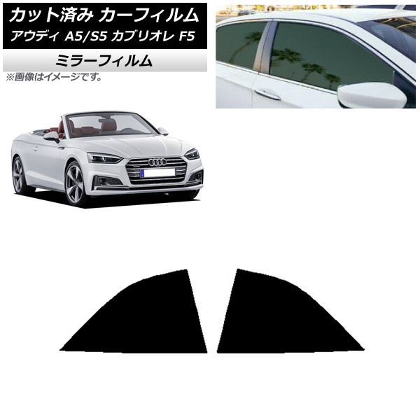 ե ǥ A5/S5 ֥ꥪ F5 2016ǯ2019ǯ ꥢ륻å ߥ顼 AP-WFMF0283-RD