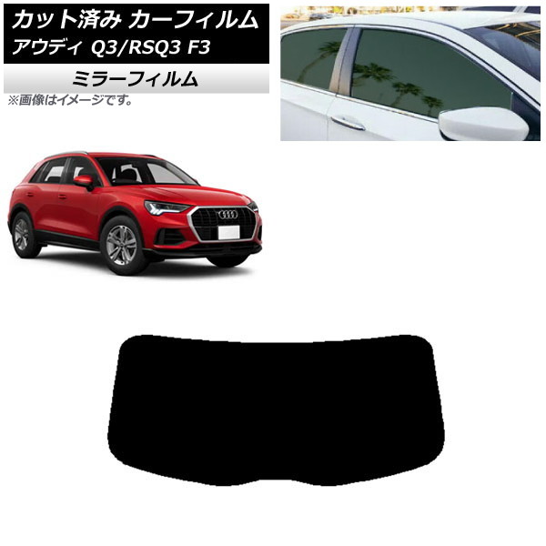 ե ǥ Q3/RSQ3 F3 2018ǯ ꥢ饹(1緿) ߥ顼 AP-WFMF0288-R1