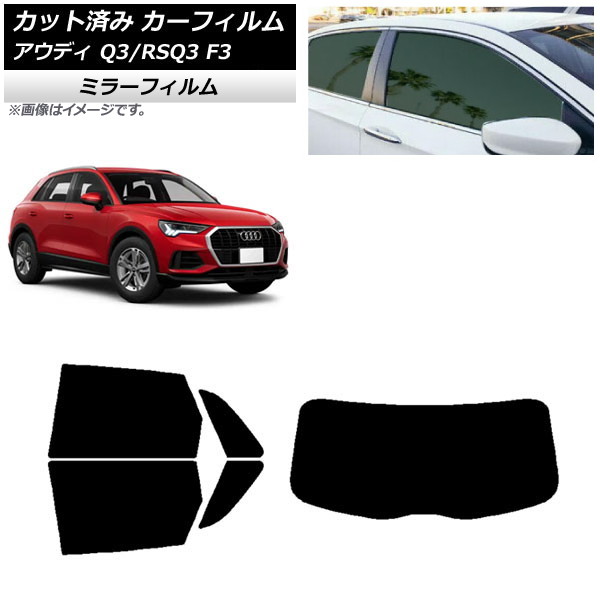 ե ǥ Q3/RSQ3 F3 2018ǯ ꥢå(1緿) ߥ顼 AP-WFMF0288-RDR1