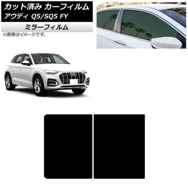 ե ǥ Q5/SQ5 FY 2017ǯ 롼 ߥ顼 AP-WFMF0290-S