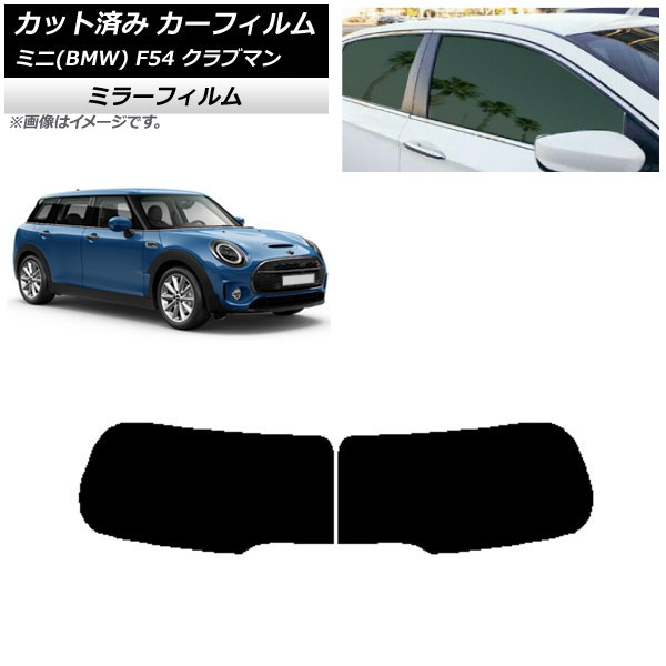 ե ߥ(BMW) MINI F54 ֥ޥ Ѳ 2015ǯ ꥢ饹(1緿) ߥ顼 AP-WFMF0299-R1D
