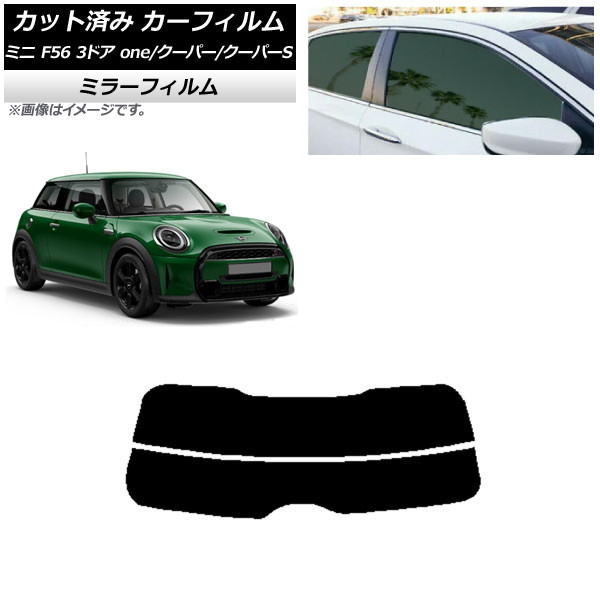 ե ߥ(BMW) F56 3ɥ one/ѡ/ѡS 2013ǯ ꥢ饹(ʬ) ߥ顼 AP-WFMF0301-R2