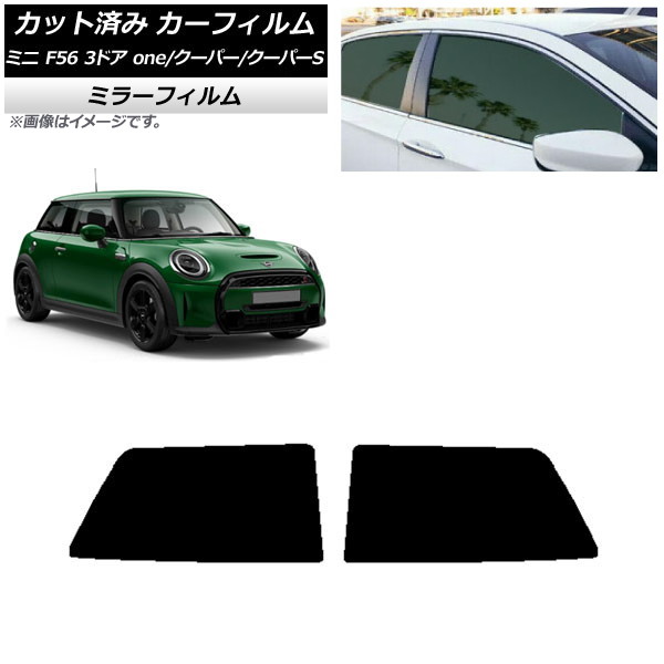 ե ߥ(BMW) F56 3ɥ one/ѡ/ѡS 2013ǯ ꥢ륻å ߥ顼 AP-WFMF0301-RD