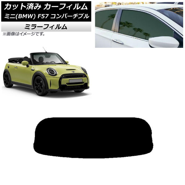 ե ߥ(BMW) MINI F57 С֥ 2013ǯ ꥢ饹(1緿) ߥ顼 AP-WFMF0302-R1