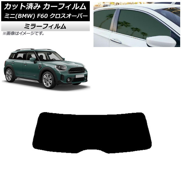 ե ߥ(BMW) MINI F60 С 2017ǯ ꥢ饹(1緿) ߥ顼 AP-WFMF0303-R1