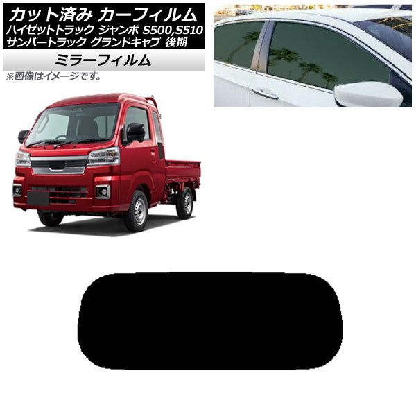 ե Сȥå ϥåȥȥå S500,510J,P  ꥢ饹(1緿) ߥ顼 AP-WFMF0322-R1