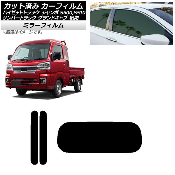 ե Сȥå ϥåȥȥå S500,510J,P  ꥢå(1緿) ߥ顼 AP-WFMF0322-RDR1
