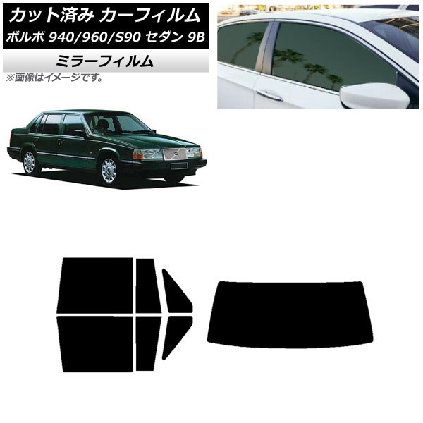 ե ܥ 940/960/S90 9B  1990ǯ1998ǯ ꥢå(1緿) ߥ顼 AP-WFMF0327-RDR1