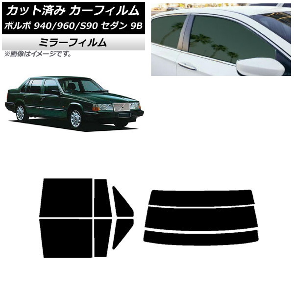 ե ܥ 940/960/S90 9B  1990ǯ1998ǯ ꥢå(ʬ) ߥ顼 AP-WFMF0327-RDR3