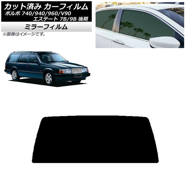 ե ܥ 740/940/960/V90 ơ 7B/9B 若  ꥢ饹(1緿) ߥ顼 AP-WFMF0329-R1