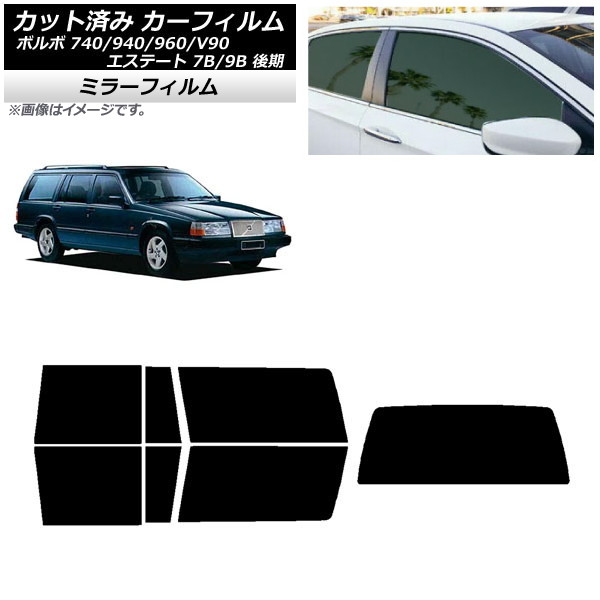 ե ܥ 740/940/960/V90 ơ 7B/9B 若  ꥢå(1緿) ߥ顼 AP-WFMF0329-RDR1