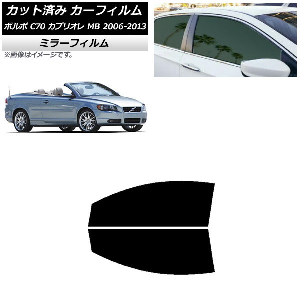 ե ܥ C70 ֥ꥪ MB 2006ǯ2013ǯ եȥɥå ߥ顼 AP-WFMF0331-FD