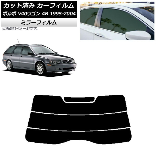 ե ܥ V40 4B 若 1995ǯ2004ǯ ꥢ饹(ʬ) ߥ顼 AP-WFMF0334-R3