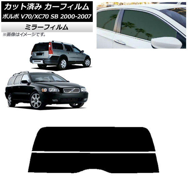 ե ܥ V70/XC70 SB 若 2000ǯ2007ǯ ꥢ饹(ʬ) ߥ顼 AP-WFMF0338-R2