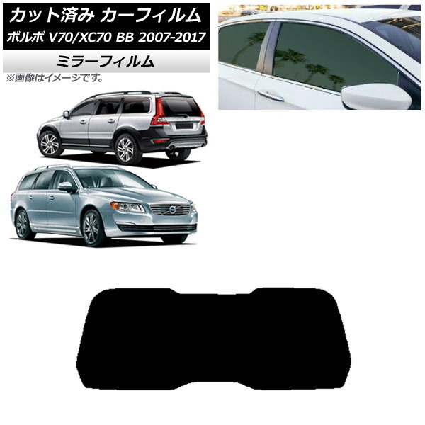 ե ܥ V70/XC70 BB 若 2007ǯ2017ǯ ꥢ饹(1緿) ߥ顼 AP-WFMF0339-R1