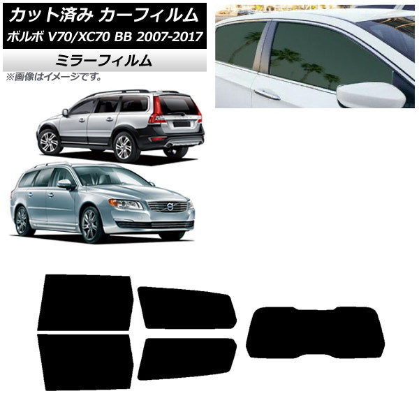 ե ܥ V70/XC70 BB 若 2007ǯ2017ǯ ꥢå(1緿) ߥ顼 AP-WFMF0339-RDR1