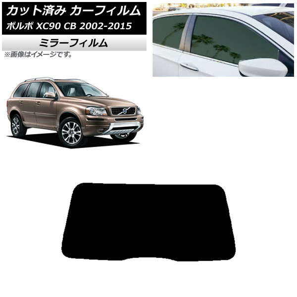 ե ܥ XC90 CB 2002ǯ2015ǯ ꥢ饹(1緿) ߥ顼 AP-WFMF0344-R1