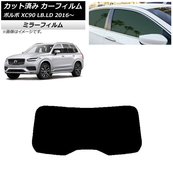 ե ܥ XC90 LB,LD 2016ǯ ꥢ饹(1緿) ߥ顼 AP-WFMF0345-R1