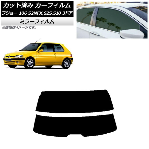 ե ץ硼 106 S2NFX,S2S,S10 3ɥ 1995ǯ2003ǯ ꥢ饹(ʬ) ߥ顼 AP-WFMF0348-R2