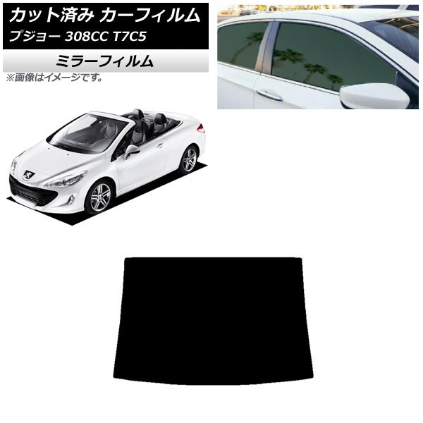 ե ץ硼 308 T7C5 ڥ֥ꥪ 2008ǯ2014ǯ ꥢ饹(1緿) ߥ顼 AP-WFMF0354-R1