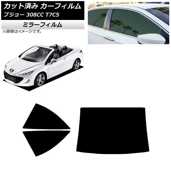 ե ץ硼 308 T7C5 ڥ֥ꥪ 2008ǯ2014ǯ ꥢå(1緿) ߥ顼 AP-WFMF0354-RDR1