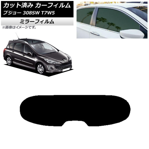 ե ץ硼 308 T7W5 ơ若 2008ǯ2014ǯ ꥢ饹(1緿) ߥ顼 AP-WFMF0355-R1