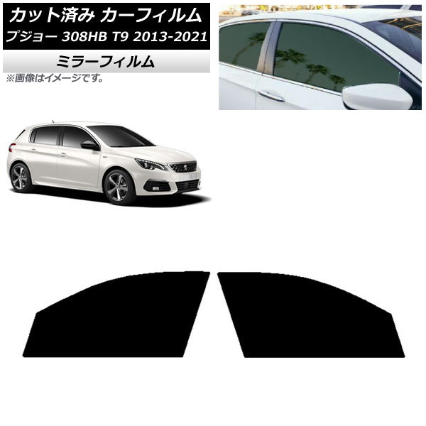 ե ץ硼 308 T9 ϥåХå 2014ǯ2021ǯ եȥɥå ߥ顼 AP-WFMF0356-FD