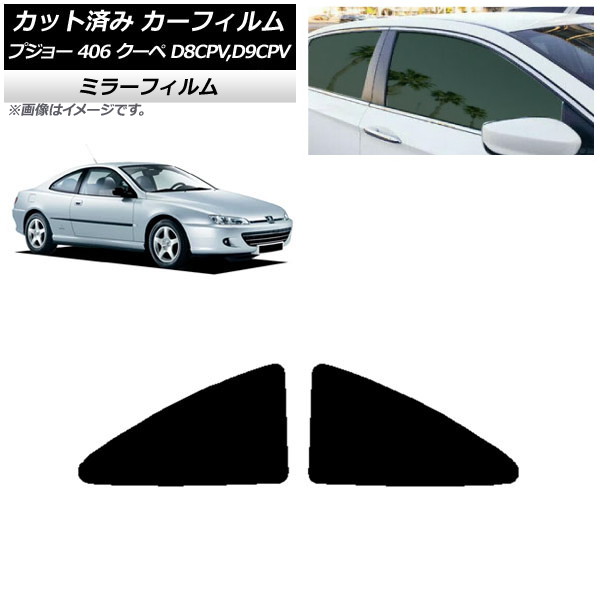 ե ץ硼 406 D8CPV,D9CPV  1998ǯ2005ǯ ꥢ ߥ顼 AP-WFMF0358-RD