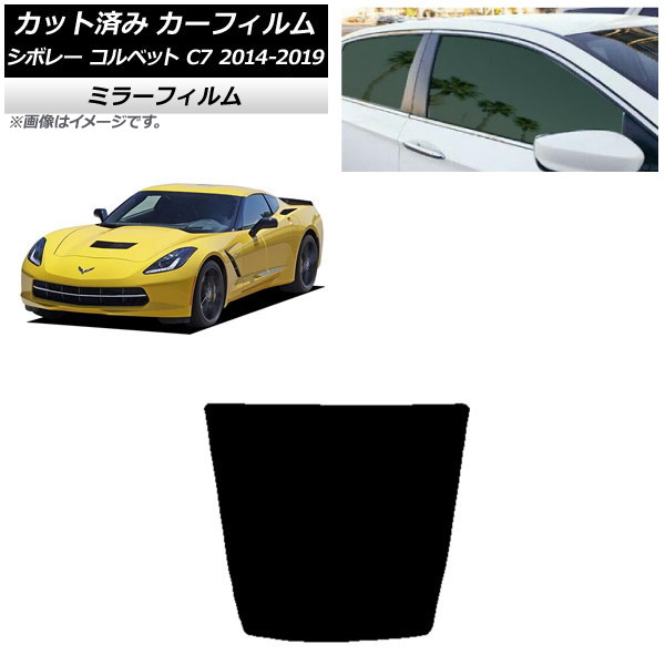 ե ܥ졼 ٥å C7 2014ǯ2019ǯ ꥢ饹(1緿) ߥ顼 AP-WFMF0367-R1