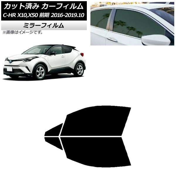 ե ȥ西 C-HR ZYX10,NGX10,NGX50  եȥɥå ߥ顼 AP-WFMF0373-FD