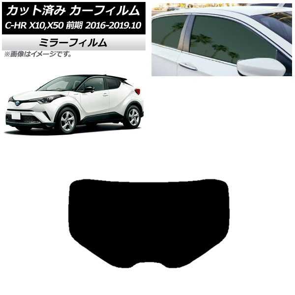 ե ȥ西 C-HR ZYX10,NGX10,NGX50  ꥢ饹(1緿) ߥ顼 AP-WFMF0373-R1