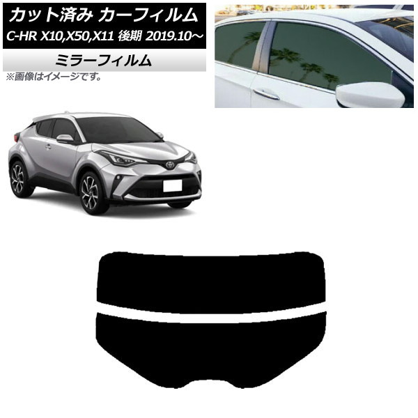 ե ȥ西 C-HR ZYX10,NGX10,NGX50,ZYX11  2019ǯ10 ꥢ饹(ʬ) ߥ顼 AP-WFMF0374-R2