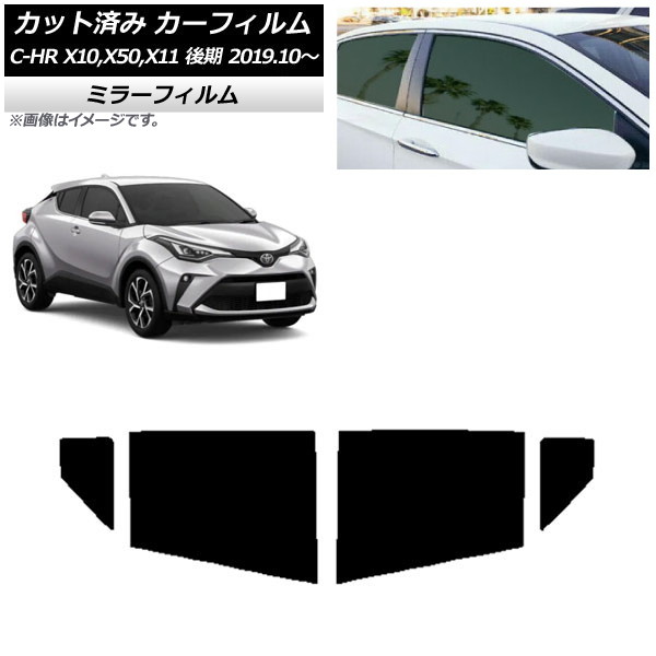 ե ȥ西 C-HR ZYX10,NGX10,NGX50,ZYX11  2019ǯ10 ꥢɥå ߥ顼 AP-WFMF0374-RD