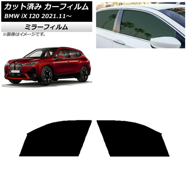 ե BMW iX I20 2021ǯ11 եȥɥå ߥ顼 AP-WFMF0378-FD