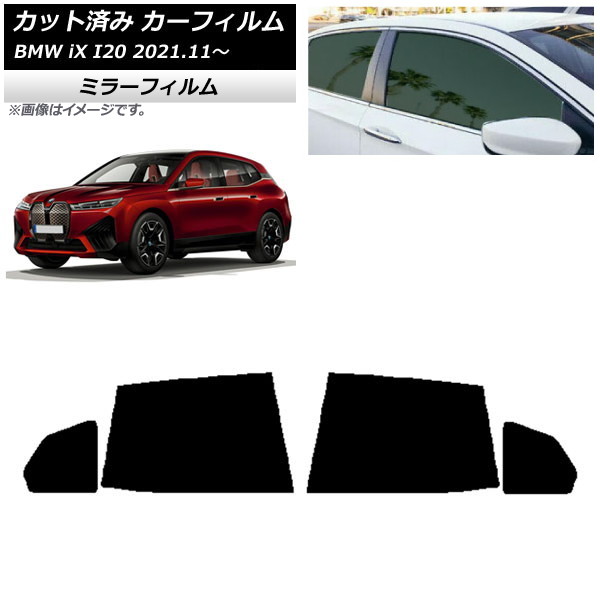 ե BMW iX I20 2021ǯ11 ꥢɥå ߥ顼 AP-WFMF0378-RD