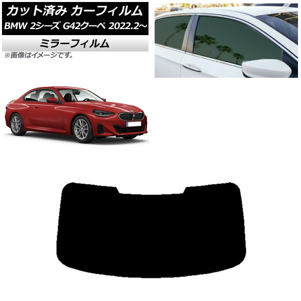ե BMW 2꡼ G42  2022ǯ02 ꥢ饹(1緿) ߥ顼 AP-WFMF0379-R1