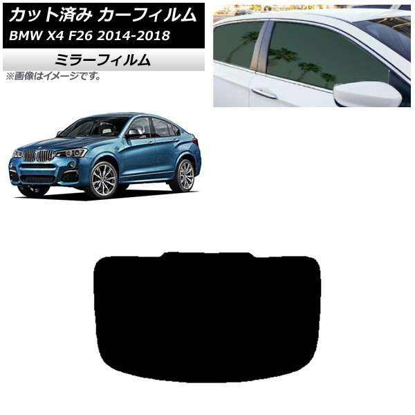 ե BMW X4 F26 2014ǯ2018ǯ ꥢ饹(1緿) ߥ顼 AP-WFMF0380-R1