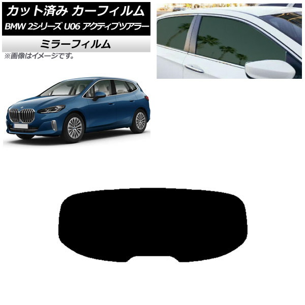 ե BMW 2꡼ U06 ƥ֥ĥ顼 2022ǯ06 ꥢ饹(1緿) ߥ顼 AP-WFMF0382-R1