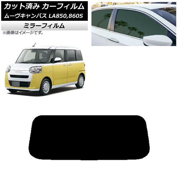 ե ϥ ࡼ֥Х LA850S,LA860S 2022ǯ07 ꥢ饹(1緿) ߥ顼 AP-WFMF0393-R1