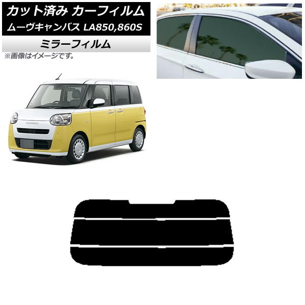 ե ϥ ࡼ֥Х LA850S,LA860S 2022ǯ07 ꥢ饹(ʬ) ߥ顼 AP-WFMF0393-R3