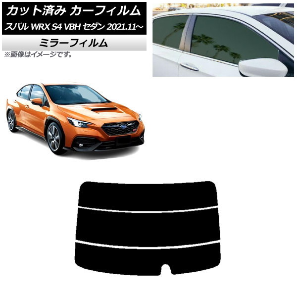 ե Х WRX S4 VBH  2021ǯ11 ꥢ饹(ʬ) ߥ顼 AP-WFMF0397-R3