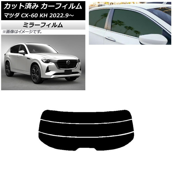 ե ޥĥ CX-60 KH 2022ǯ09 ꥢ饹(ʬ) ߥ顼 AP-WFMF0399-R3